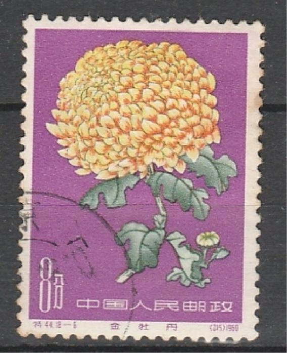 Хризонтема, №579, Китай 1961, 1 гаш. марка